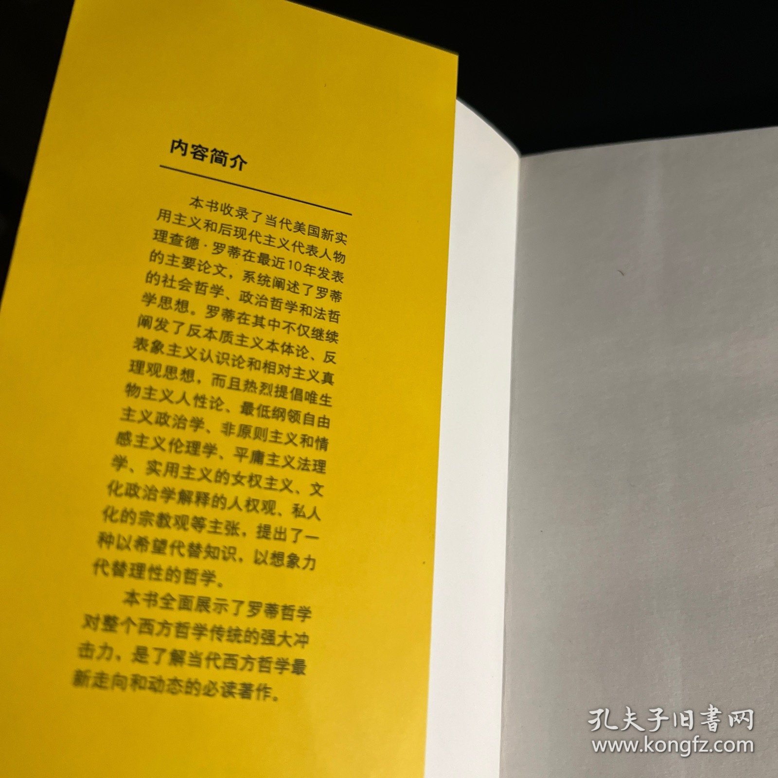 英雄豪杰与生肖的奥秘，向上解释与落实的哲学