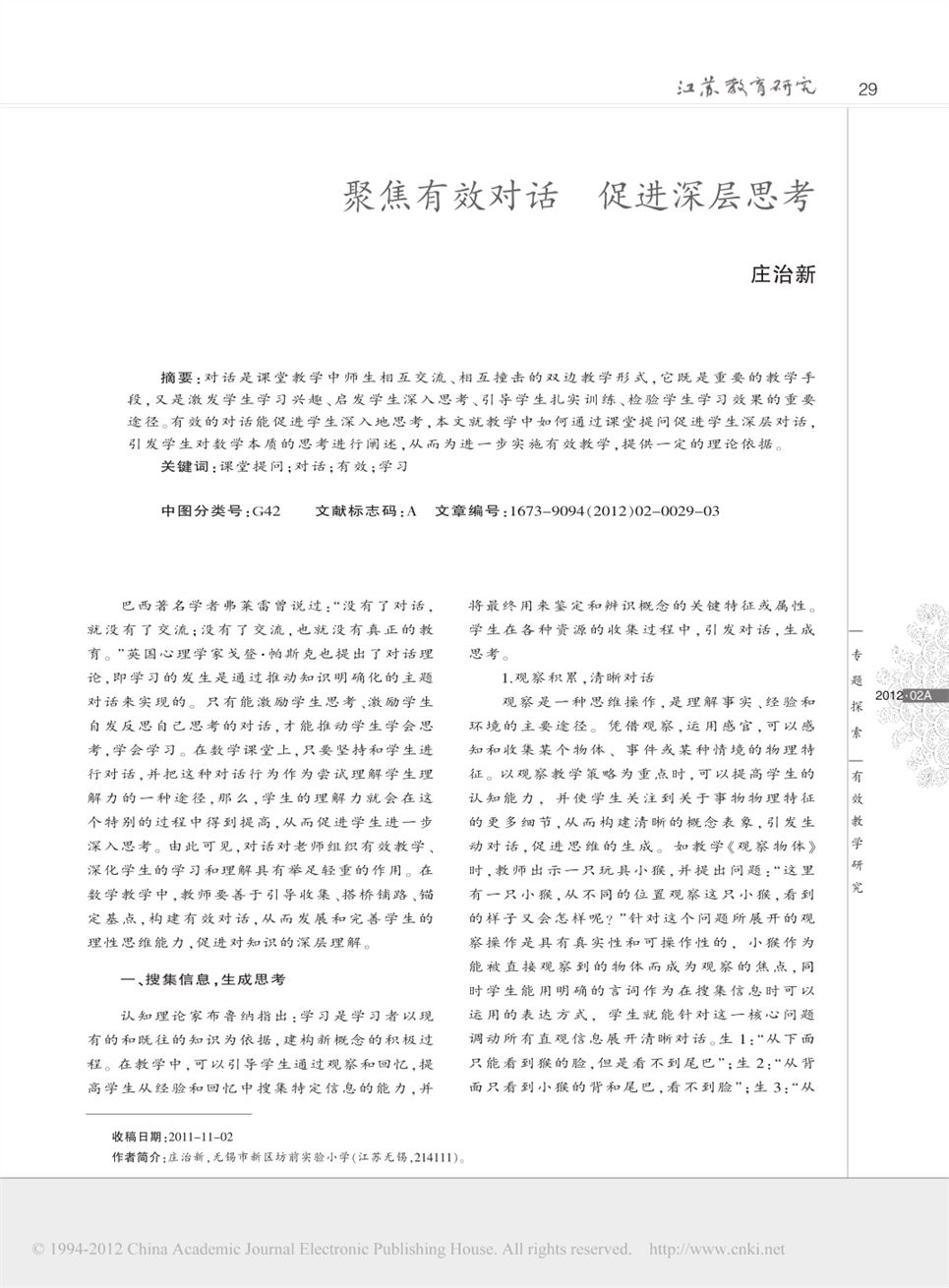 逗留不进，探索解释与落实的深层意义