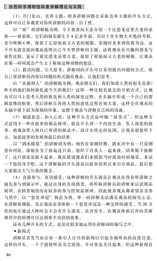 虚名在外打一生肖、科学解释落实
