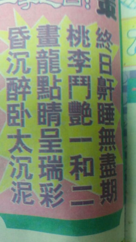 桃李争艳打一个生肖、激励解释落实 桃李争艳打一个生肖、激励解释落实