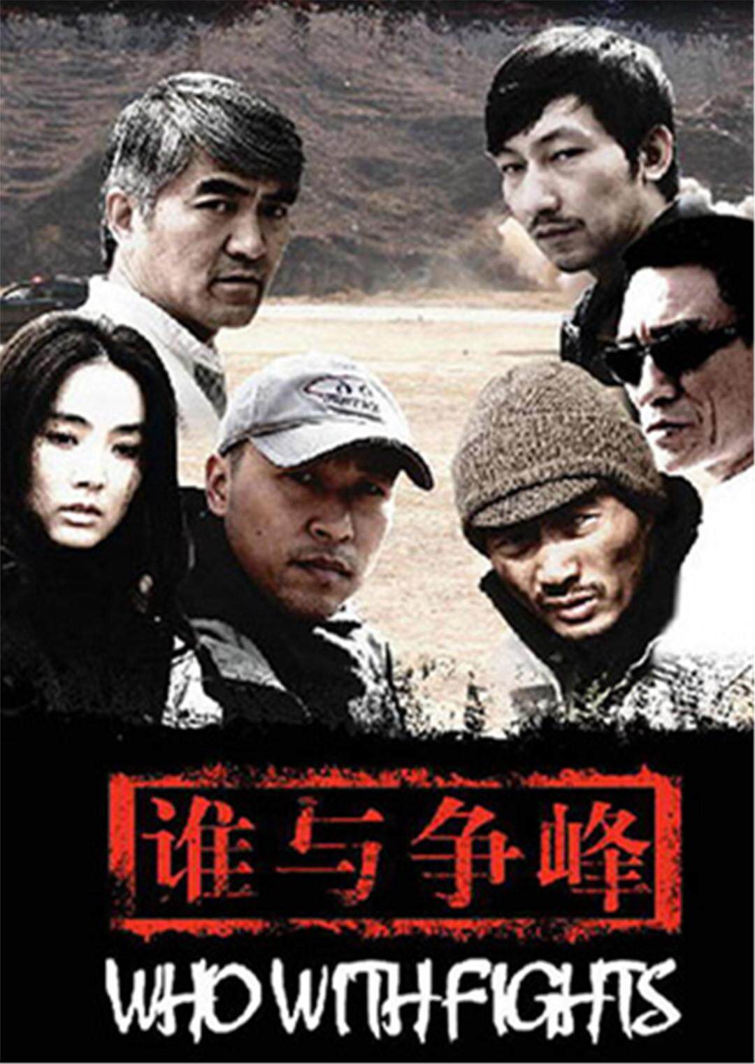 谁与争锋,生肖龙—最新解释与文化落实 谁与争锋,生肖龙—最新解释与文化落实