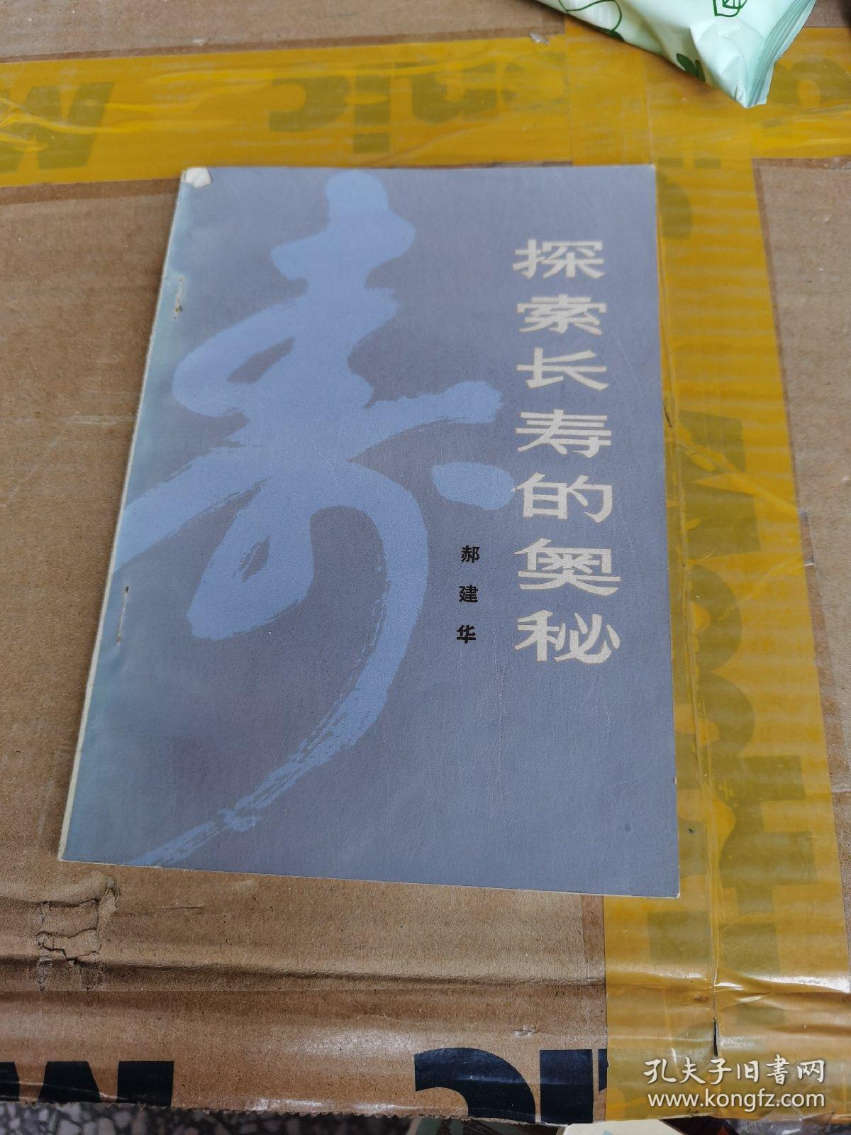 揭秘龟鹤之年的奥秘,探寻长寿的秘密 揭秘龟鹤之年的奥秘,探寻长寿的秘密