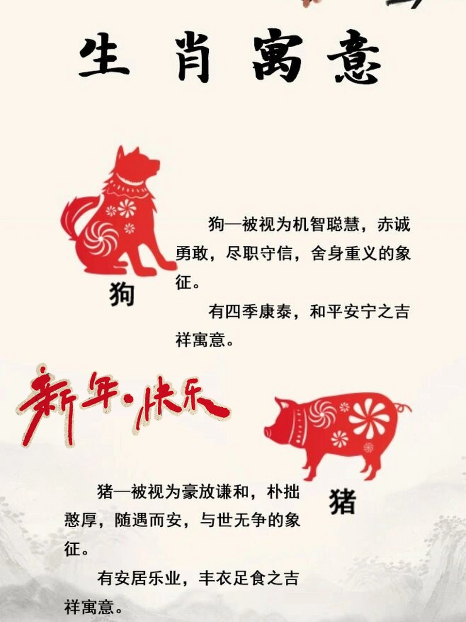 四九相助,生肖显真章—解析理想作答与落实的生肖寓意 四九相助,生肖显真章—解析理想作答与落实的生肖寓意