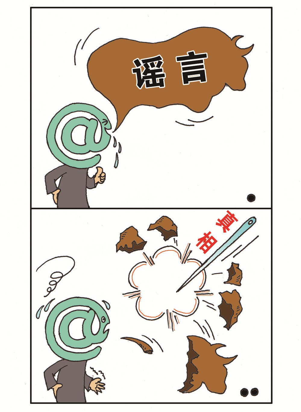 不堪一击是什么生肖、积极解释落实