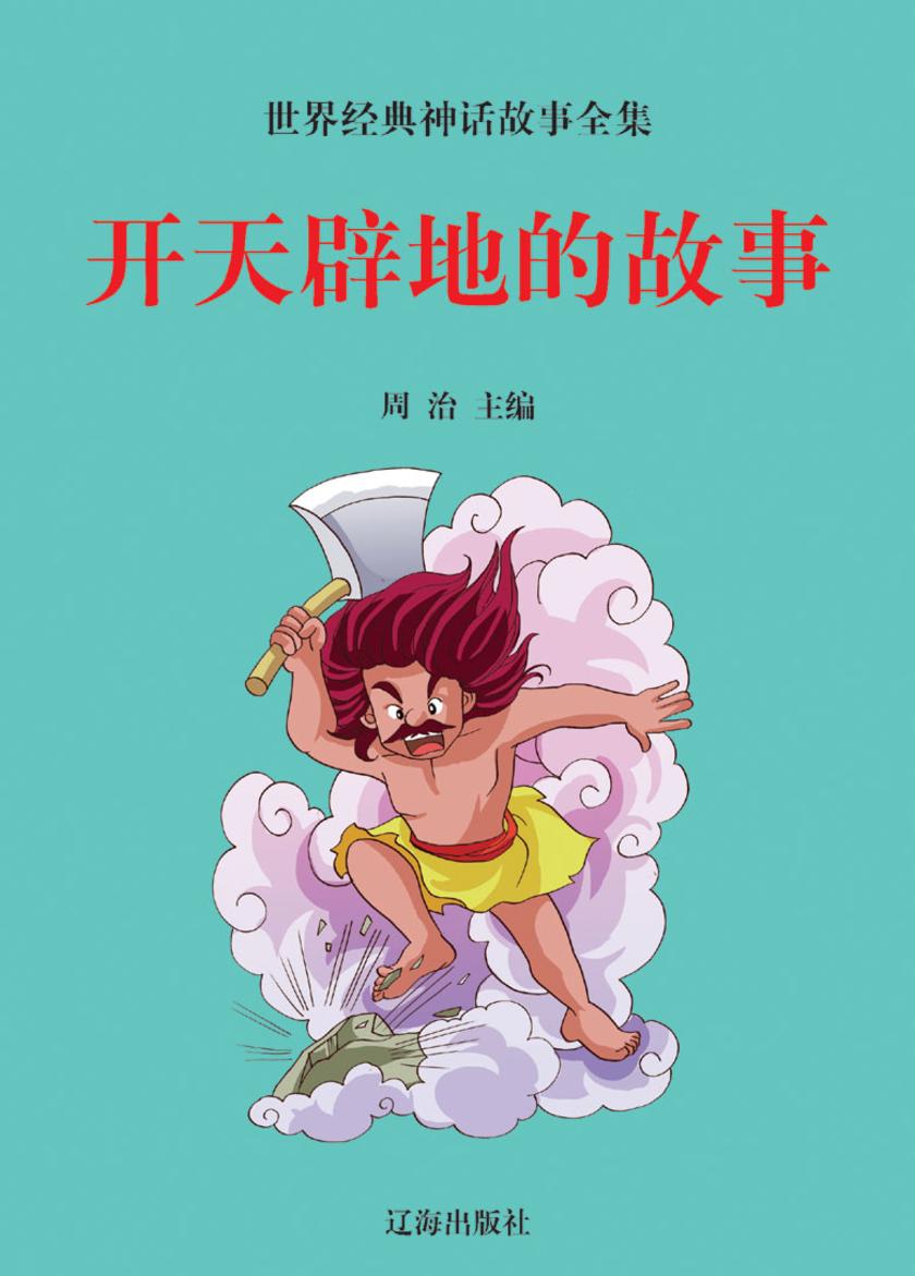 开天辟地，生肖之谜的最新解释与时代落实