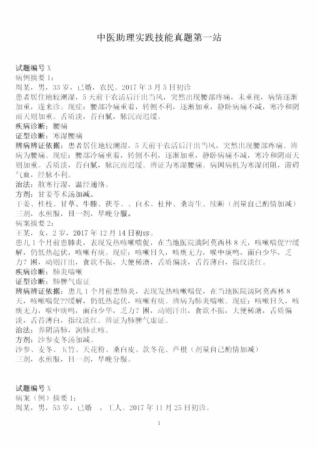 净盘将军是何肖:答案解释落实 净盘将军是何肖:答案解释落实