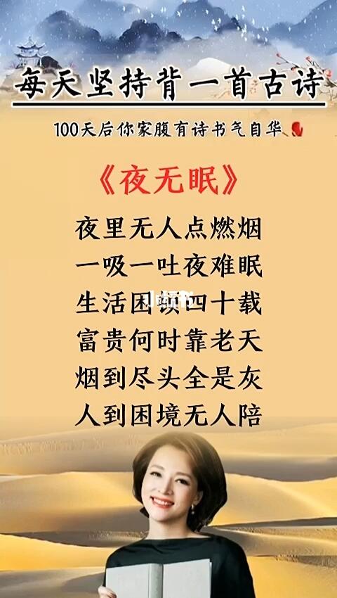 夜夜无眠是什么生肖、关注解释落实 夜夜无眠是什么生肖、关注解释落实