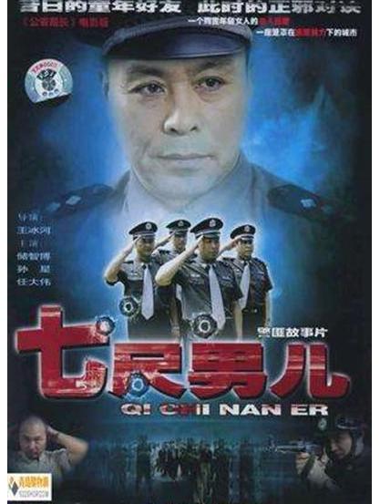 七尺男儿与生肖之谜,揭秘属相背后的文化寓意 七尺男儿与生肖之谜,揭秘属相背后的文化寓意