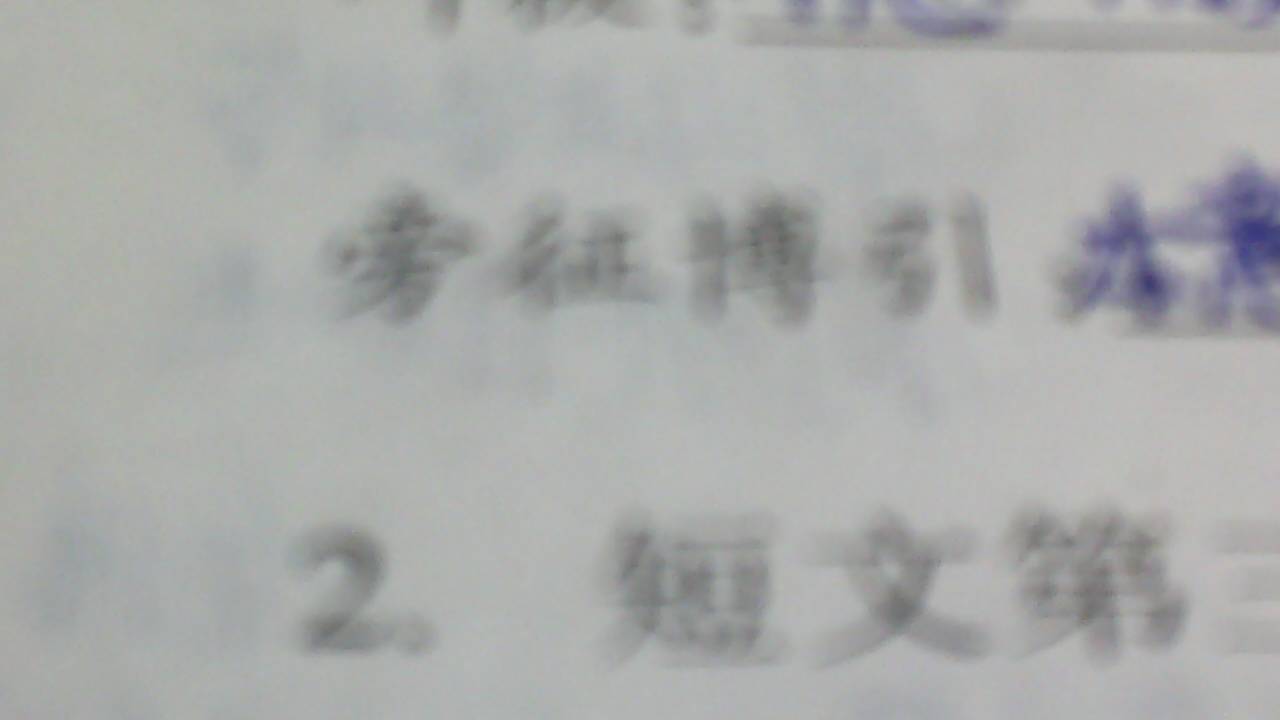 旁征博引，精准解答与落实的智慧