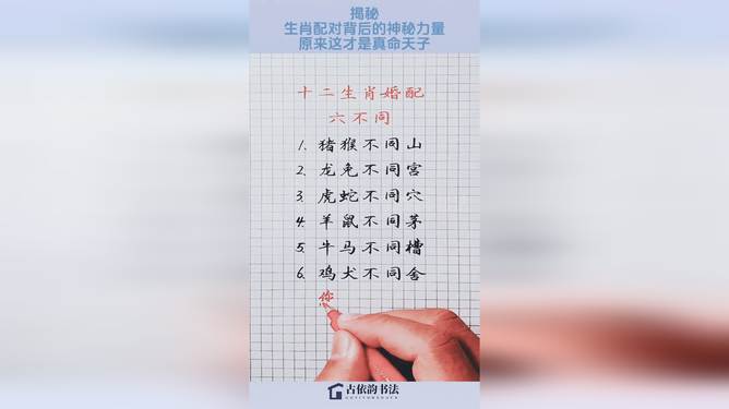 真命天子代表什么生肖、新型作答落实解释 真命天子代表什么生肖、新型作答落实解释