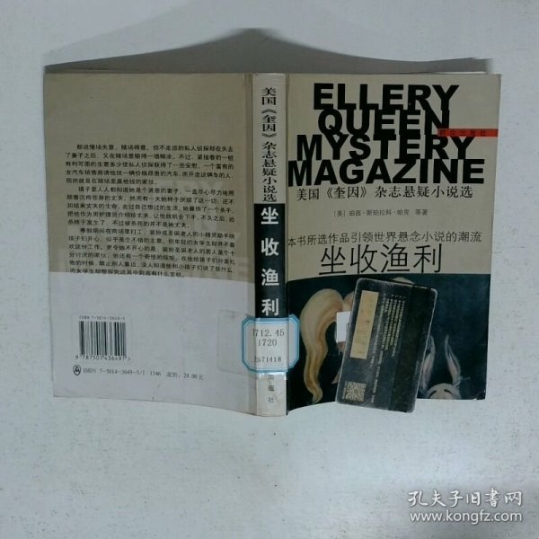 坐收渔利,揭秘生肖背后的智慧与策略 坐收渔利,揭秘生肖背后的智慧与策略