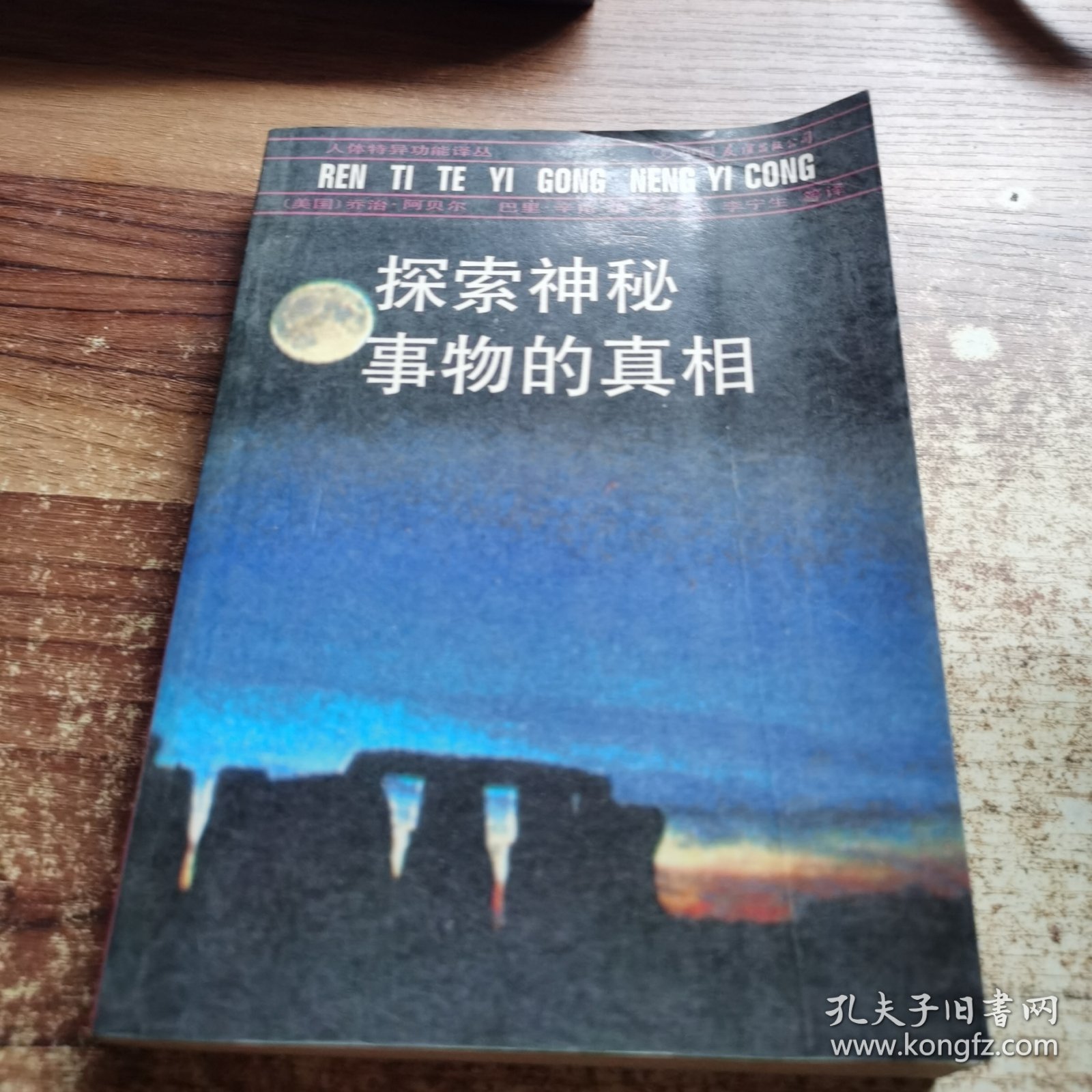 揭秘不足回旋打一生肖,探寻神秘解释的落实 揭秘不足回旋打一生肖,探寻神秘解释的落实