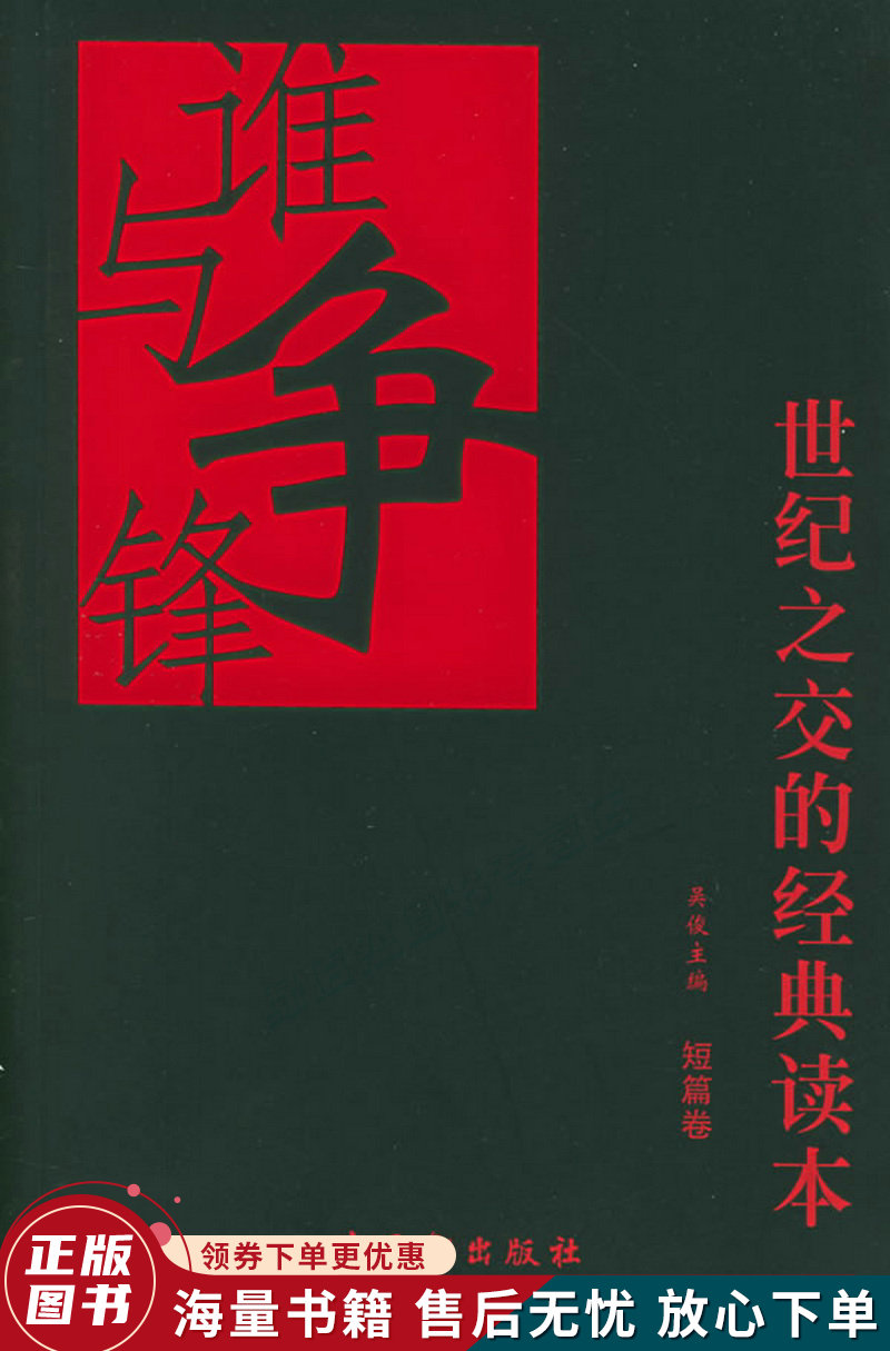 谁与争锋，揭秘第一生肖的智慧与策略