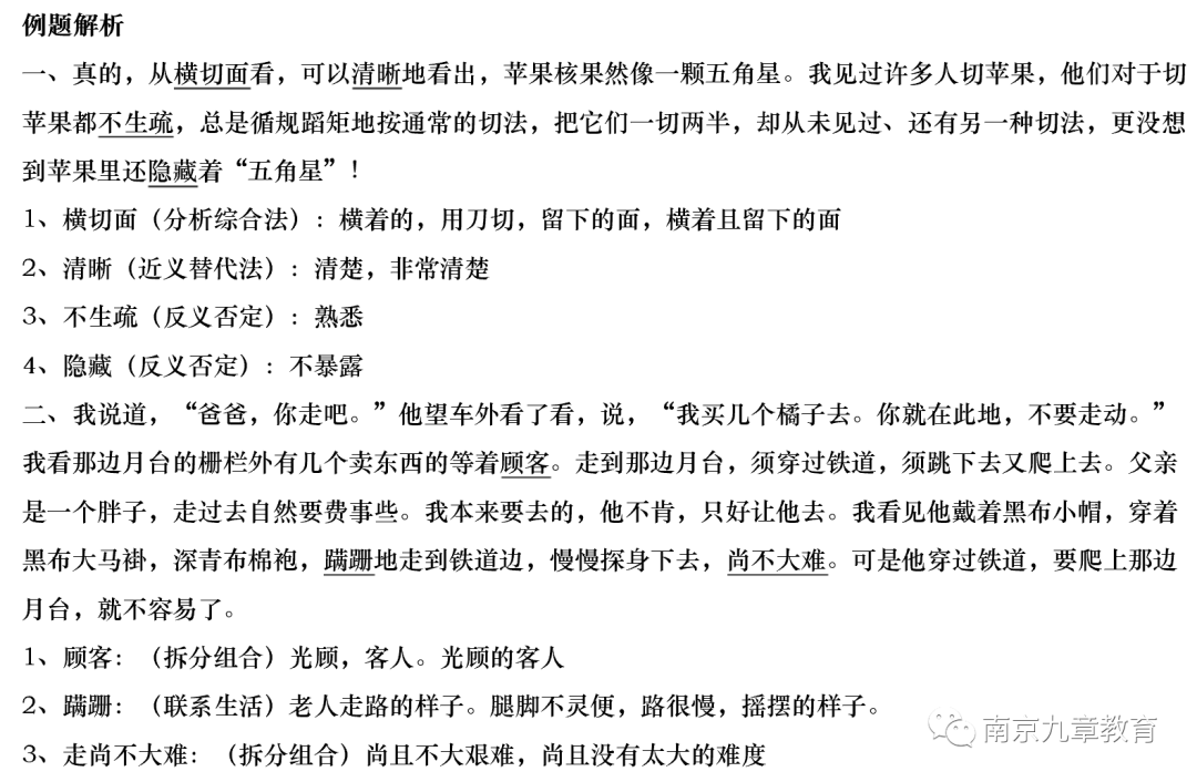 杂七杂八是什么生肖:词语解析解答落实