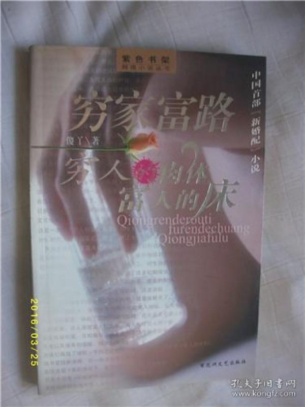 穷家富路与时代作答，生肖智慧与行动落实的双重解读