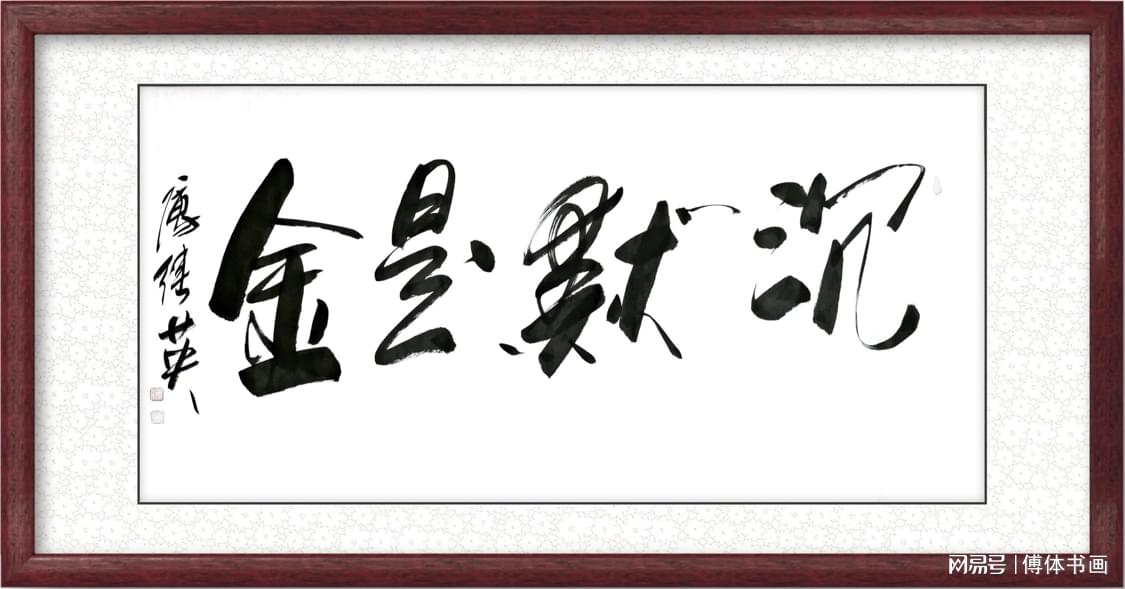 沉默是金打一生肖:详细解释落实