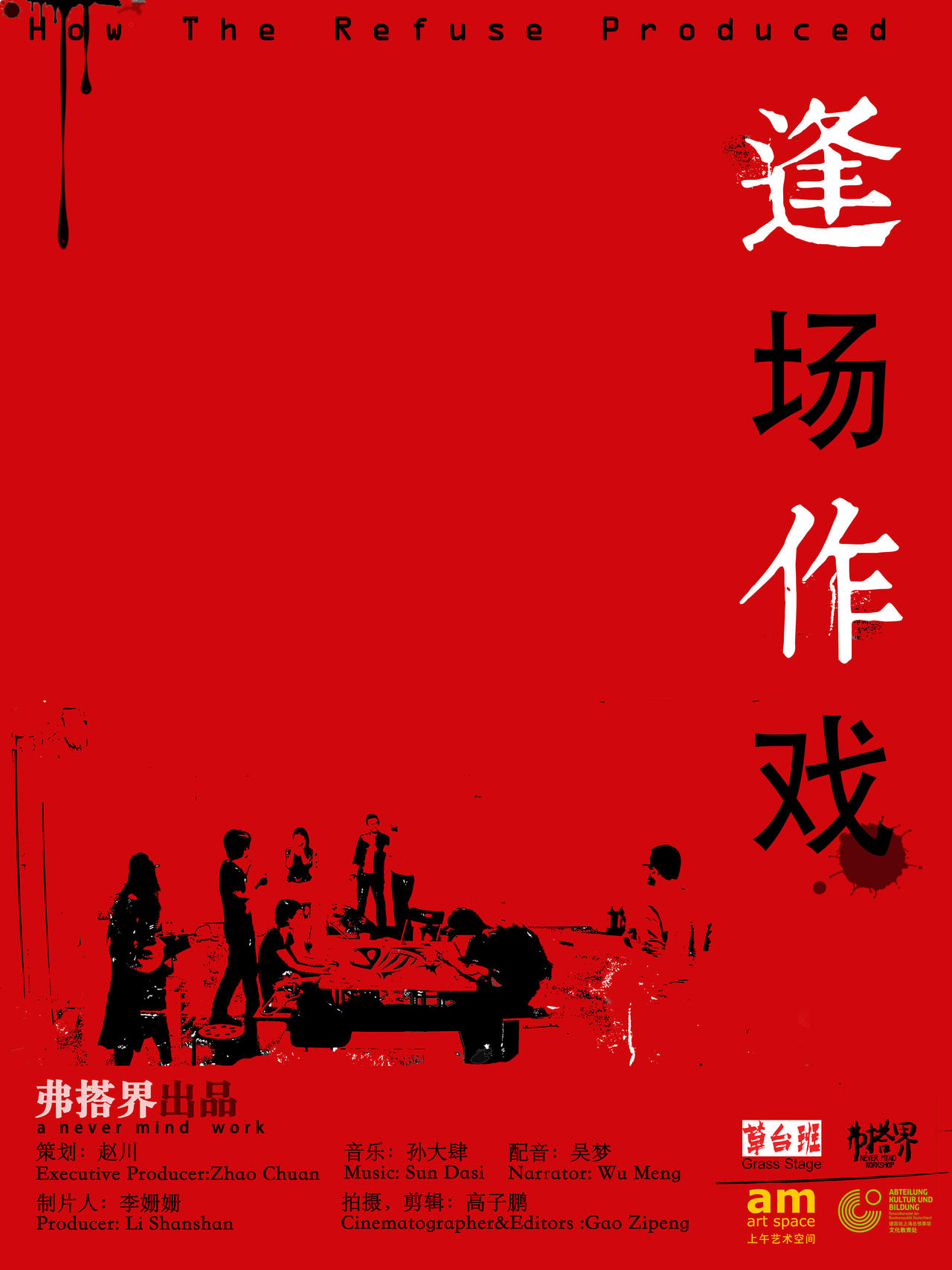 逢场作戏打一正确生肖:第一解答落实