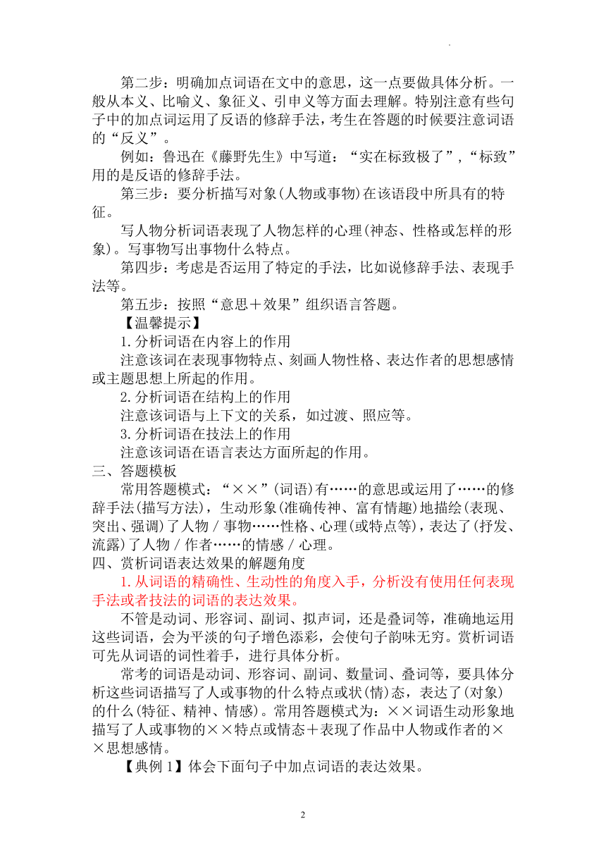 揭秘有功之臣背后的生肖奥秘,词语解析与解答落实 揭秘有功之臣背后的生肖奥秘,词语解析与解答落实