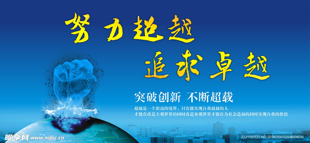 终日不倦,追求卓越的永恒动力 终日不倦,追求卓越的永恒动力