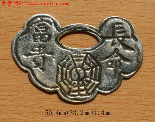 长命百岁富贵福指什么生肖、发现作答落实解释 长命百岁富贵福指什么生肖、发现作答落实解释