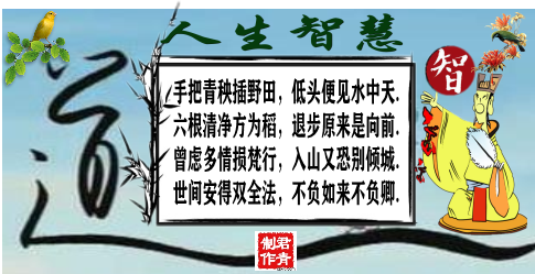 行百里者半九十，生肖智慧与人生哲理的深度解析