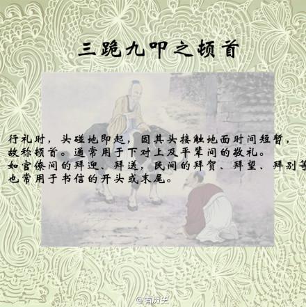 揭秘三跪九叩背后的生肖谜题,谁来落实解答? 揭秘三跪九叩背后的生肖谜题,谁来落实解答?