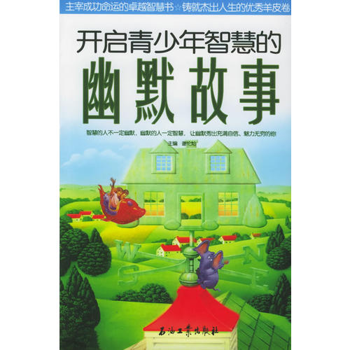 揭秘前仰后合背后的生肖奥秘，一场关于智慧与幽默的奇妙之旅