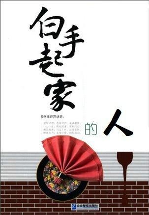 白手起家,生肖中的奋斗者与团结的力量 白手起家,生肖中的奋斗者与团结的力量