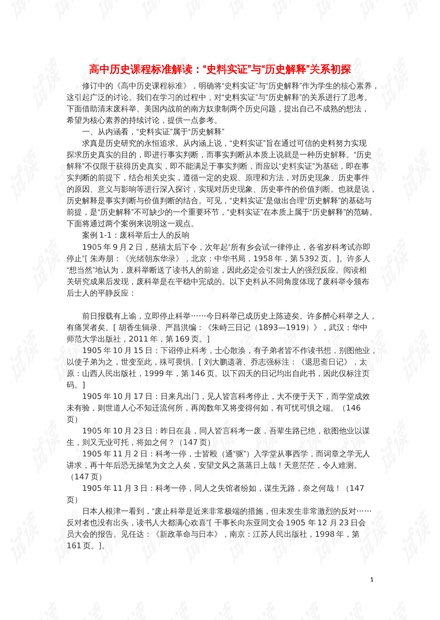 飘飘欲仙打一生肖，实证解释与文化解读