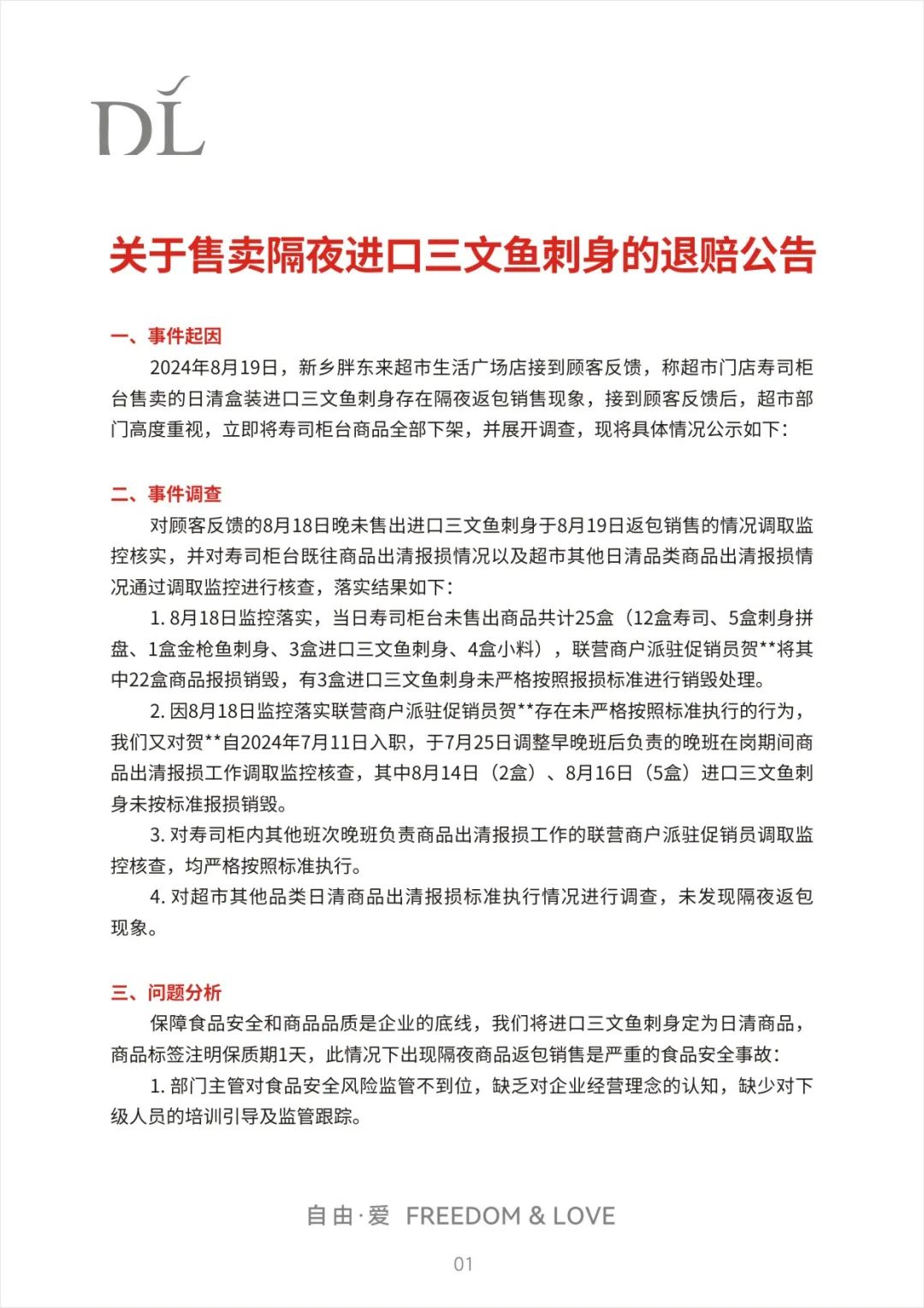 羊角之谜,最新发布作答落实解释 羊角之谜,最新发布作答落实解释
