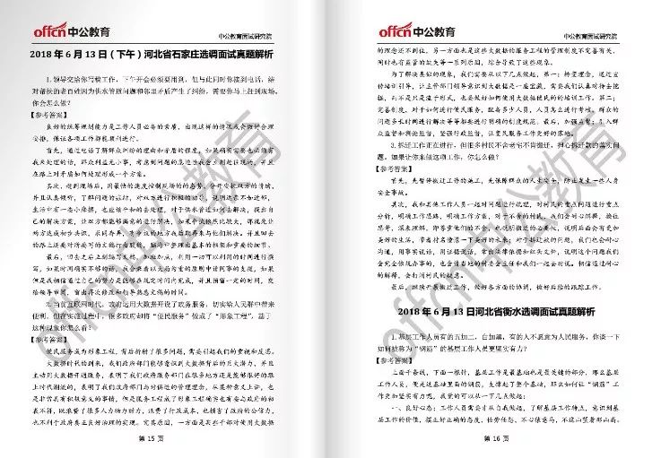 过耳秋风打一生肖:经典解释作答落实 过耳秋风打一生肖:经典解释作答落实