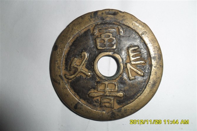 长命百岁富贵福指什么生肖、发现作答落实解释