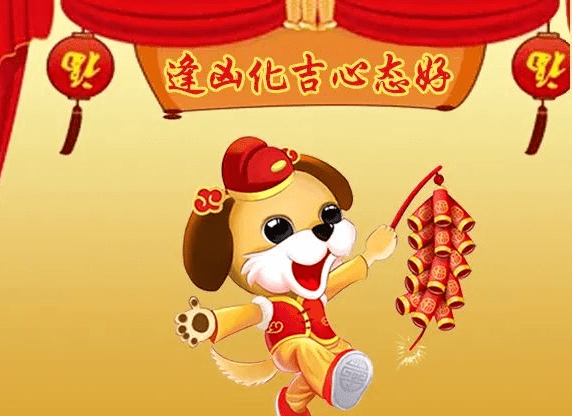 别无选择—生肖中的智慧与乐观 别无选择—生肖中的智慧与乐观