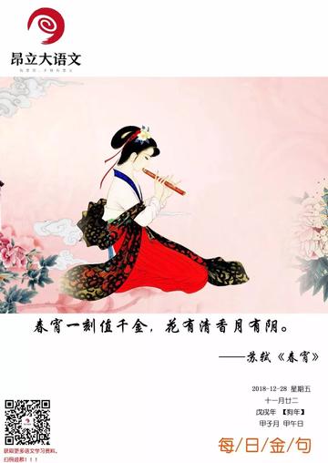 一夜春宵值千金的生肖寓意与文化解读 一夜春宵值千金的生肖寓意与文化解读