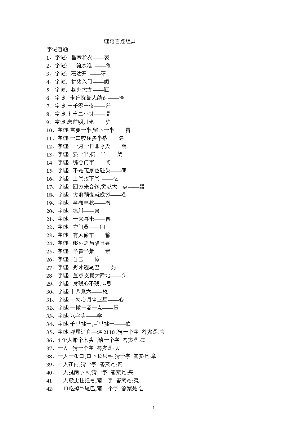 经典谜语解析,如鱼得水猜什么生肖 经典谜语解析,如鱼得水猜什么生肖