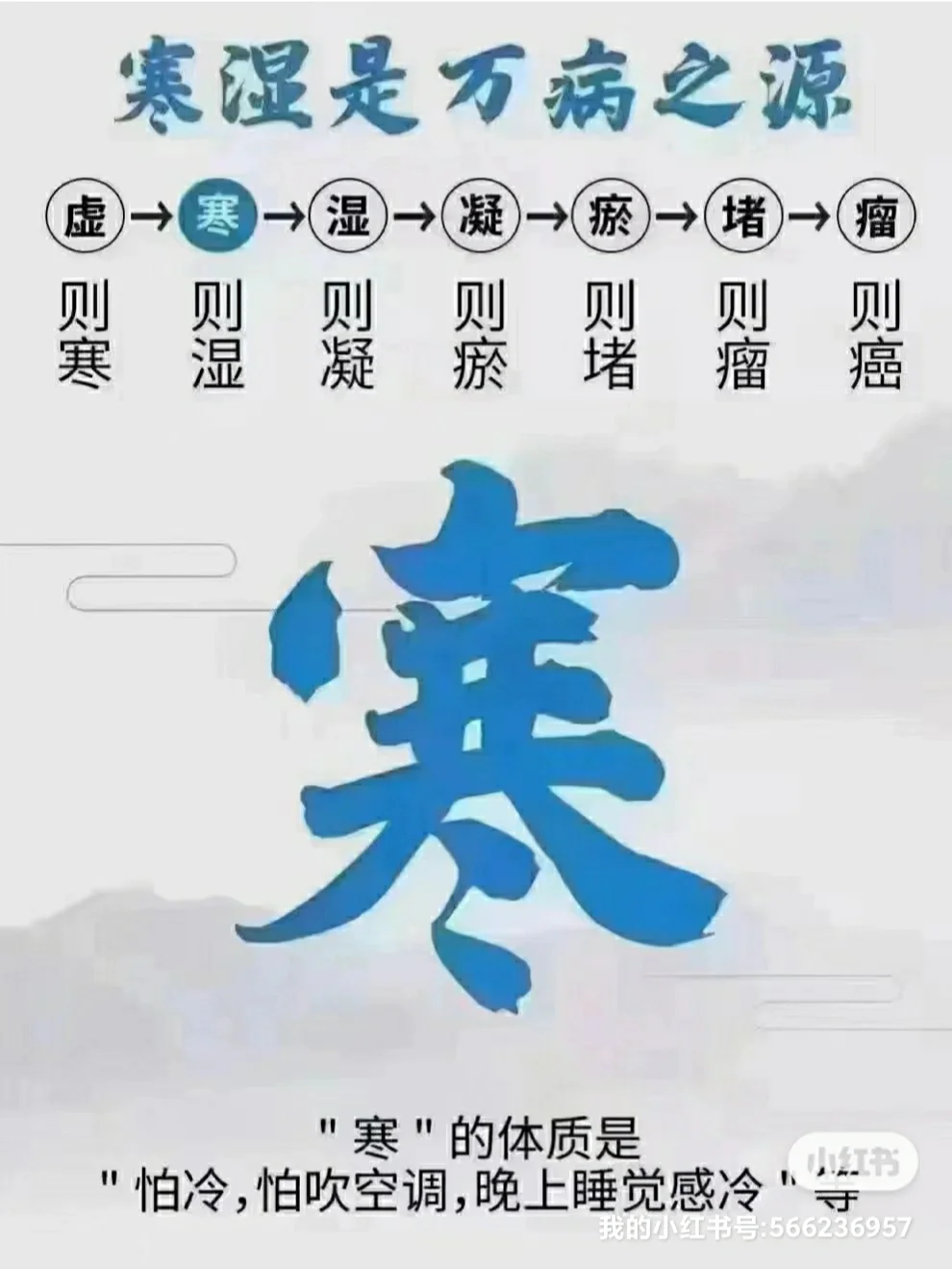 寒气刺骨是什么意思、最新作答落实解释 寒气刺骨是什么意思、最新作答落实解释