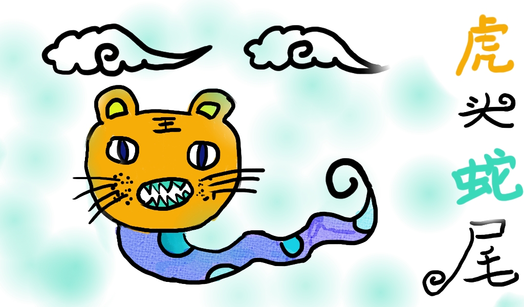 虎头蛇尾打一生肖、最佳解释落实