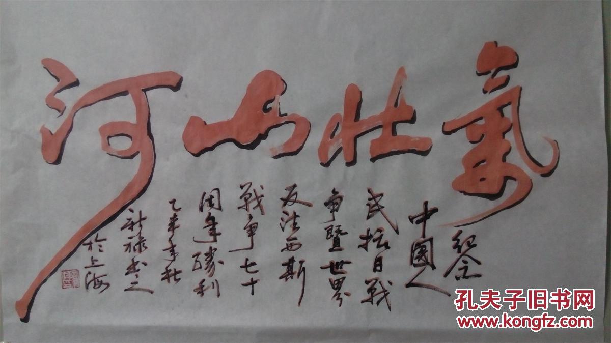 气壮山河打一数字、非凡解释落实 气壮山河打一数字、非凡解释落实
