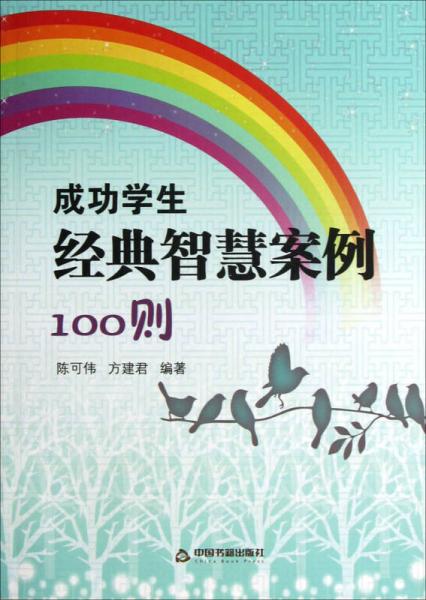 齐心协力，共赴成功之旅的生肖智慧