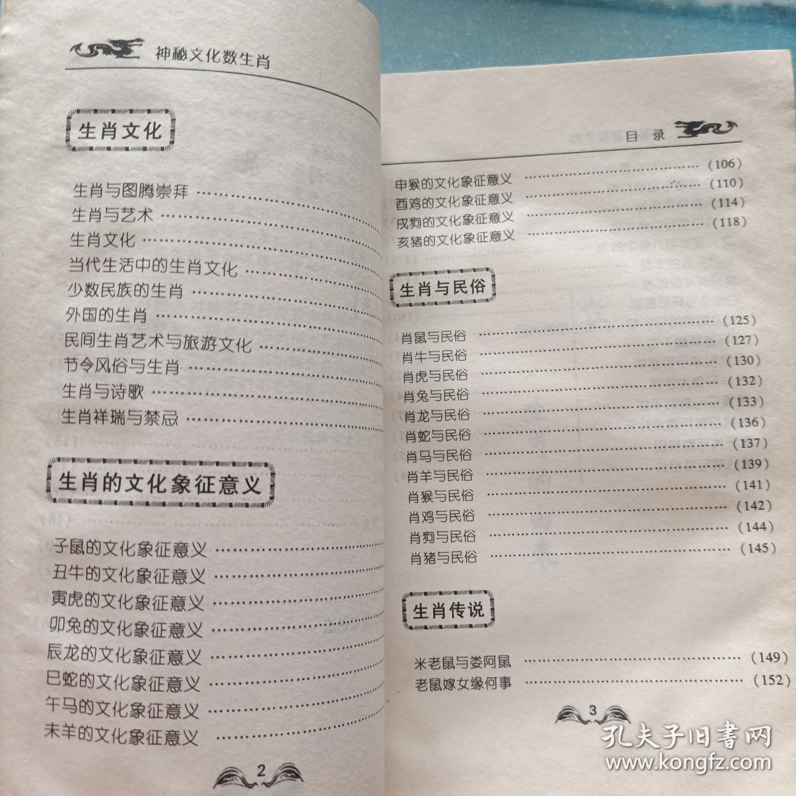 鸡飞蛋打,解密生肖之谜与精彩文化解读 鸡飞蛋打,解密生肖之谜与精彩文化解读