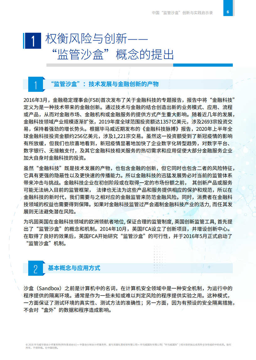 降龙伏虎打一生肖、创造作答落实解释