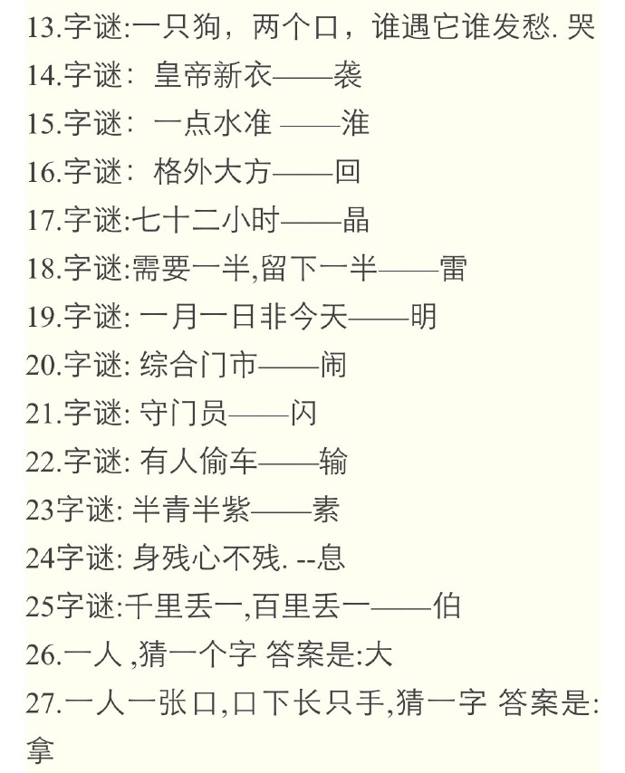 经典谜语解析,如鱼得水猜什么生肖 经典谜语解析,如鱼得水猜什么生肖