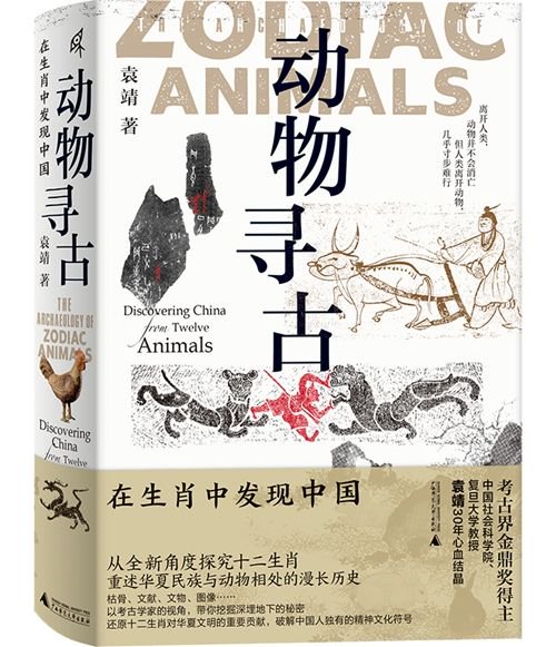 今夕有酒今夕醉,生肖谜中寻非凡 今夕有酒今夕醉,生肖谜中寻非凡