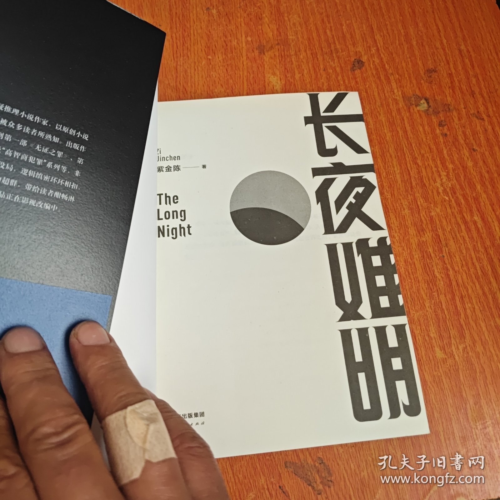 长夜难明是什么生肖、发现解释落实