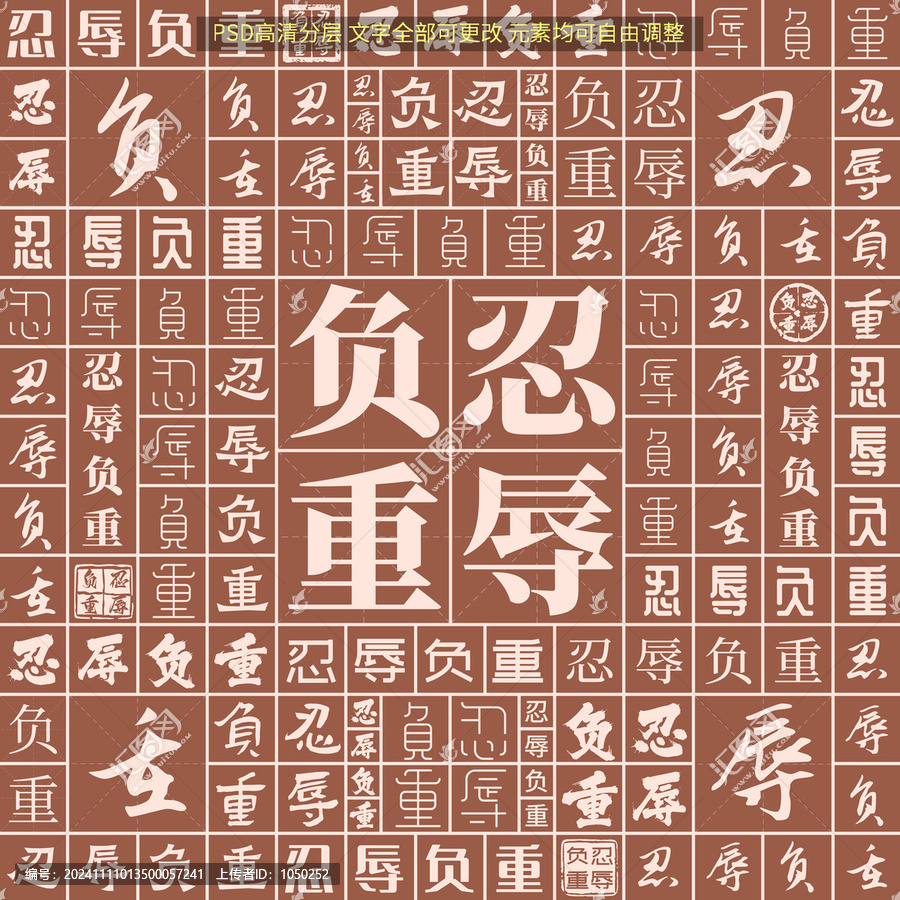 忍辱负重的生肖，以牛为例的创造、解释与落实