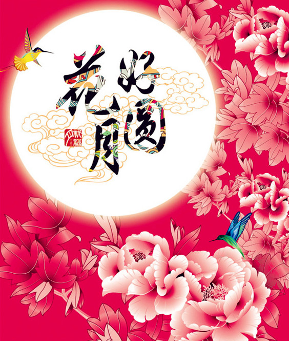 花好月圆，生肖之谜与文化解析