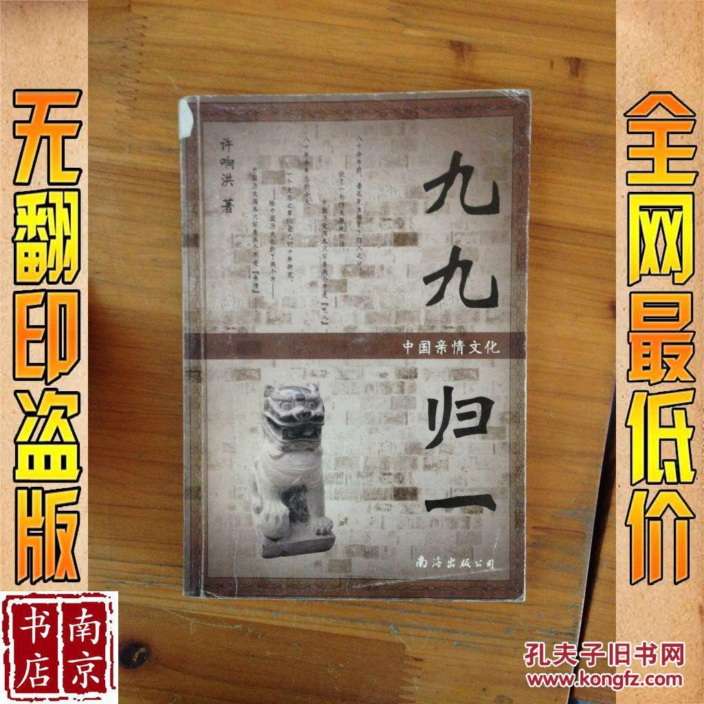 九九归一大团圆,生肖之谜的终极解答 九九归一大团圆,生肖之谜的终极解答
