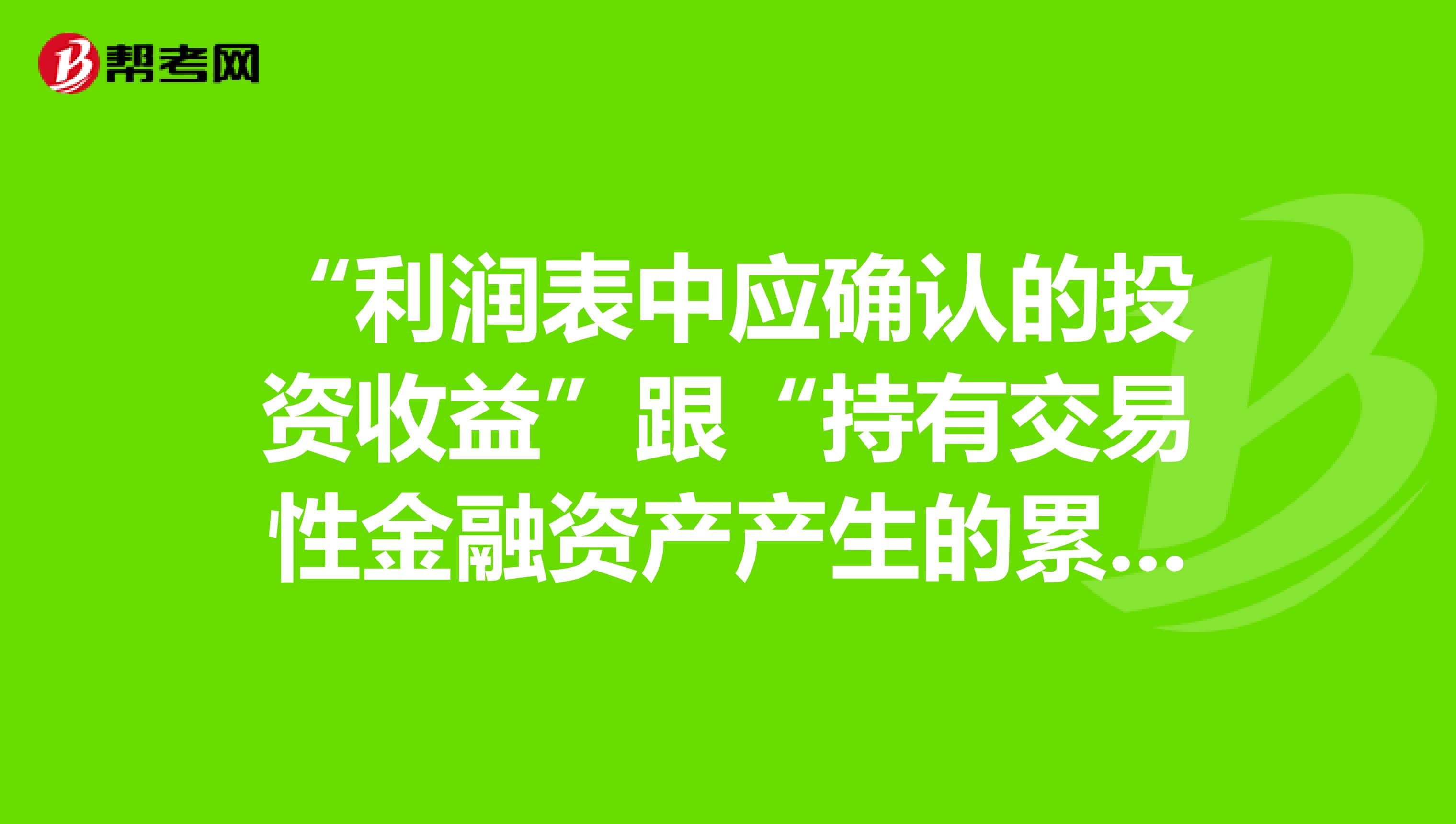 斟酌损益是什么意思、愉快作答落实解释