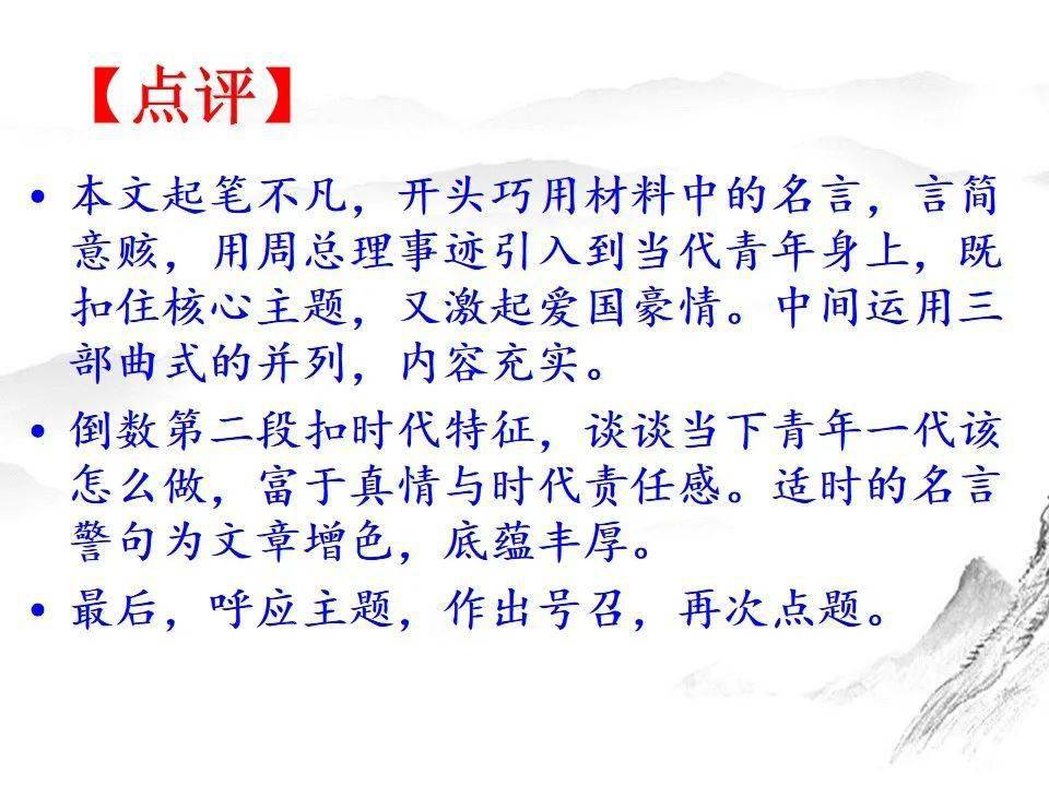 旁征博引,精准解答与落实的智慧 旁征博引,精准解答与落实的智慧