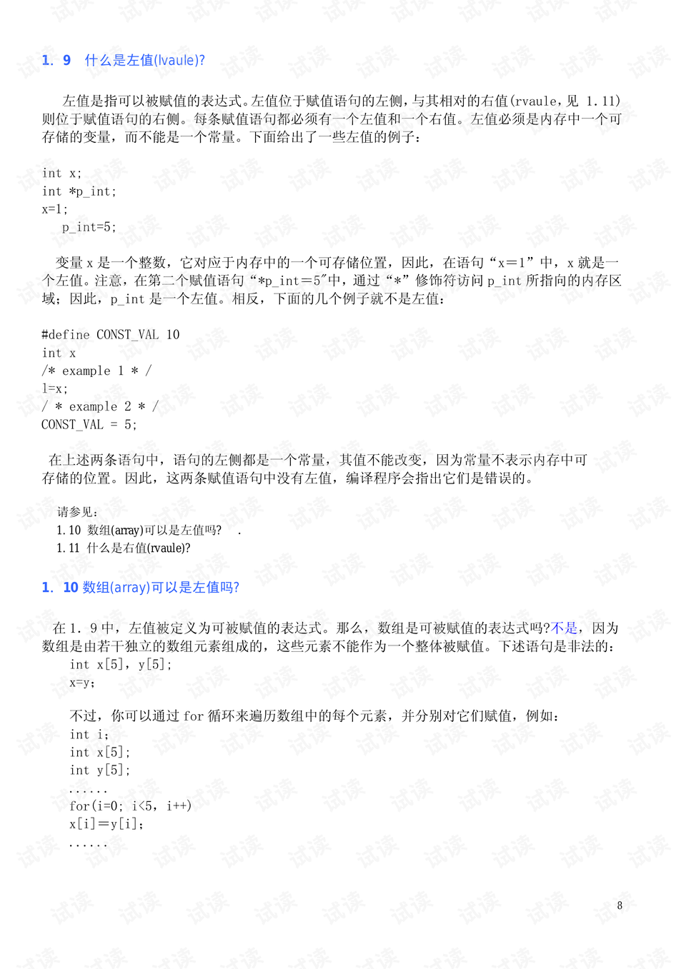 挑针打眼是什么生肖:经典解释作答落实